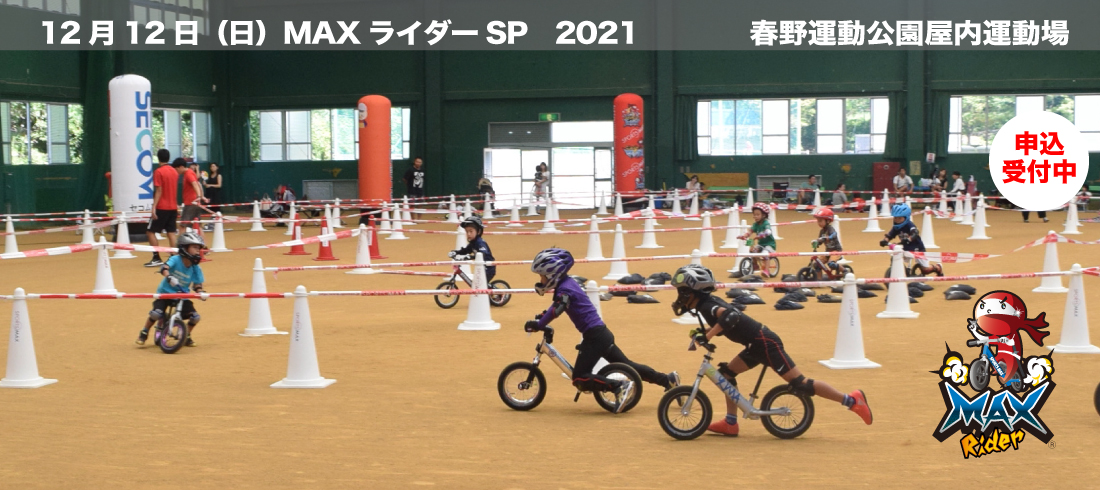 高知のスポーツ教室 スポーツマックス